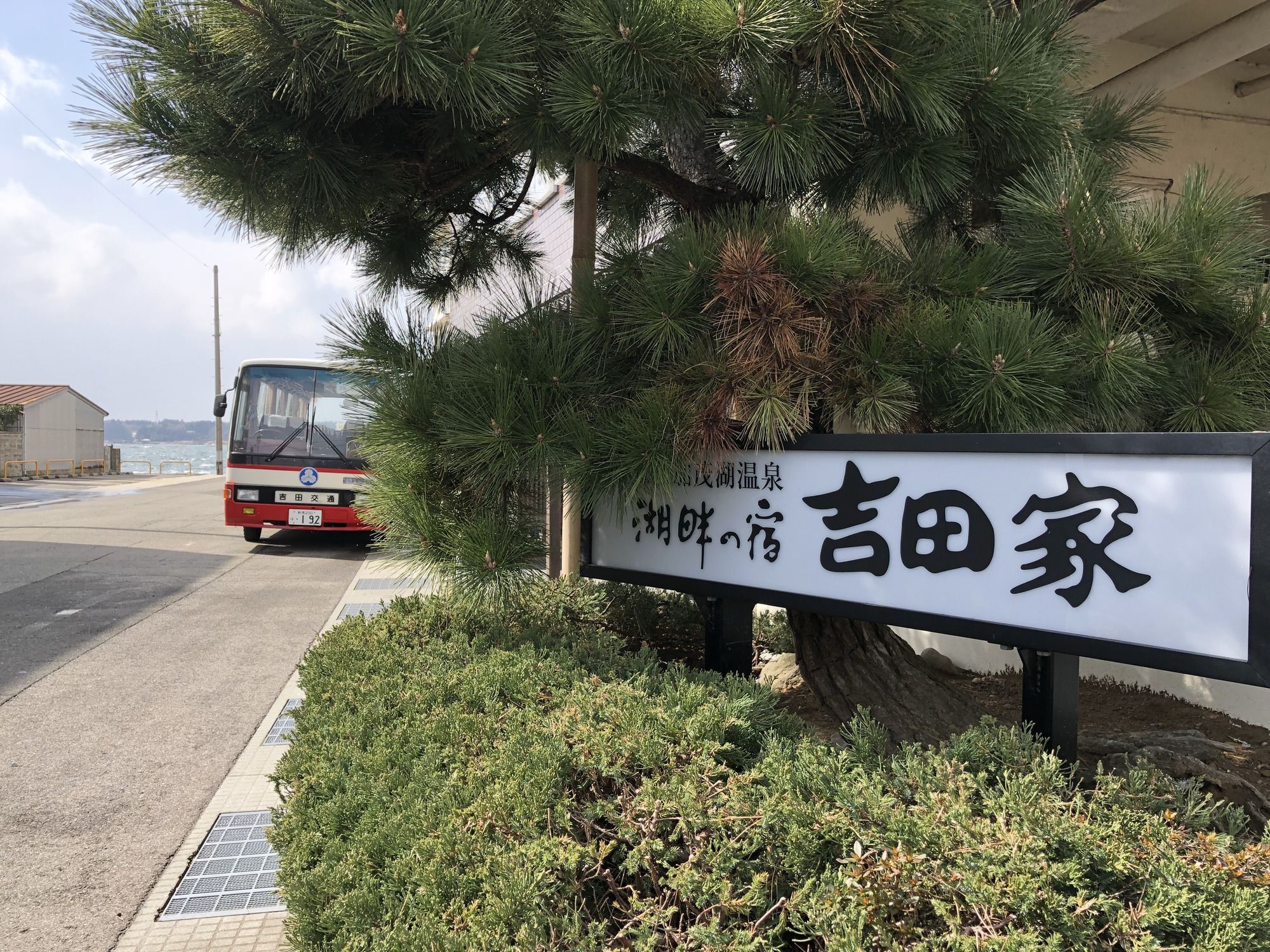 Kohan No Yado Yoshidaya Sado Exterior photo